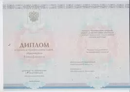 Диплом медсестры Петровской